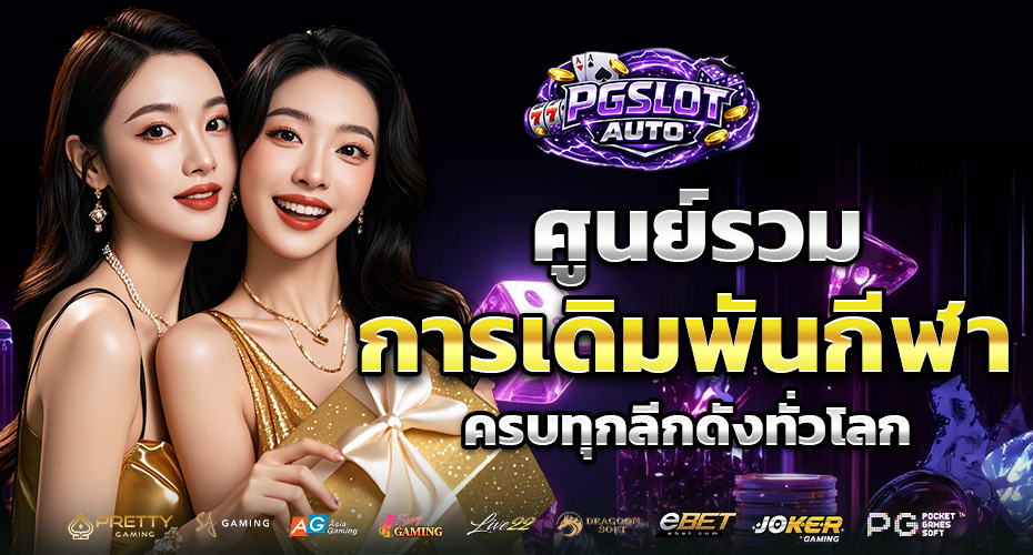 กีฬา